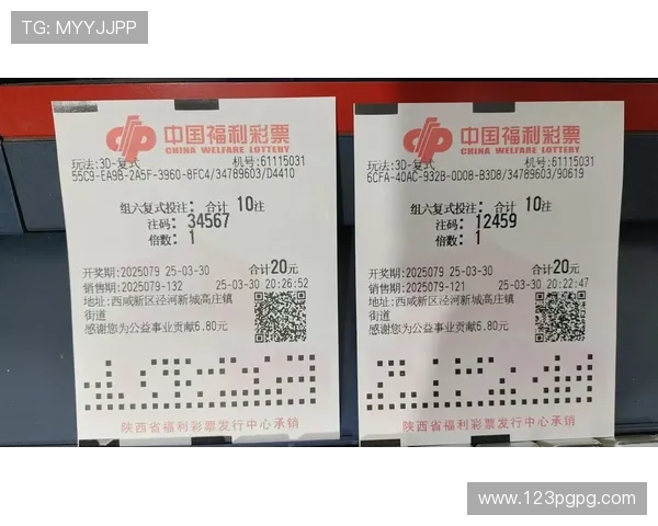 第55期3D彩票开奖结果正式公布